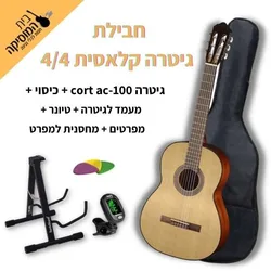 חבילת גיטרה קלאסית CORT AC-100