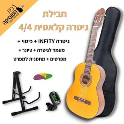 חבילת גיטרה קלאסית INFINITY
