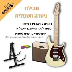 חבילת גיטרה חשמלית PEAVEY RAPTOR