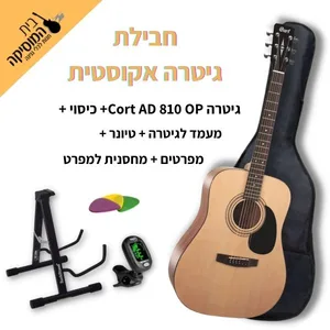 חבילת גיטרה אקוסטית CORT AD810 op